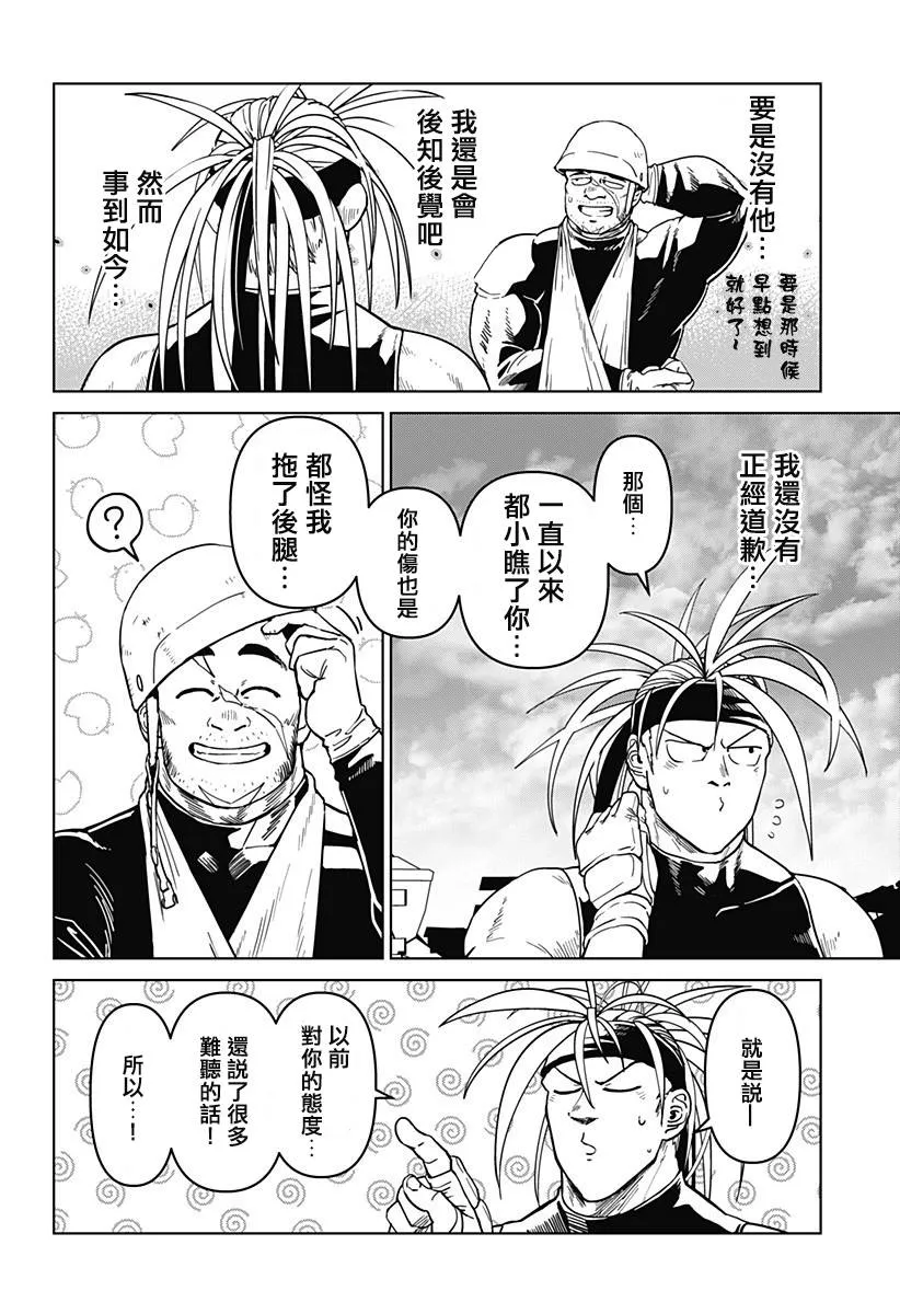 第06话 第22页