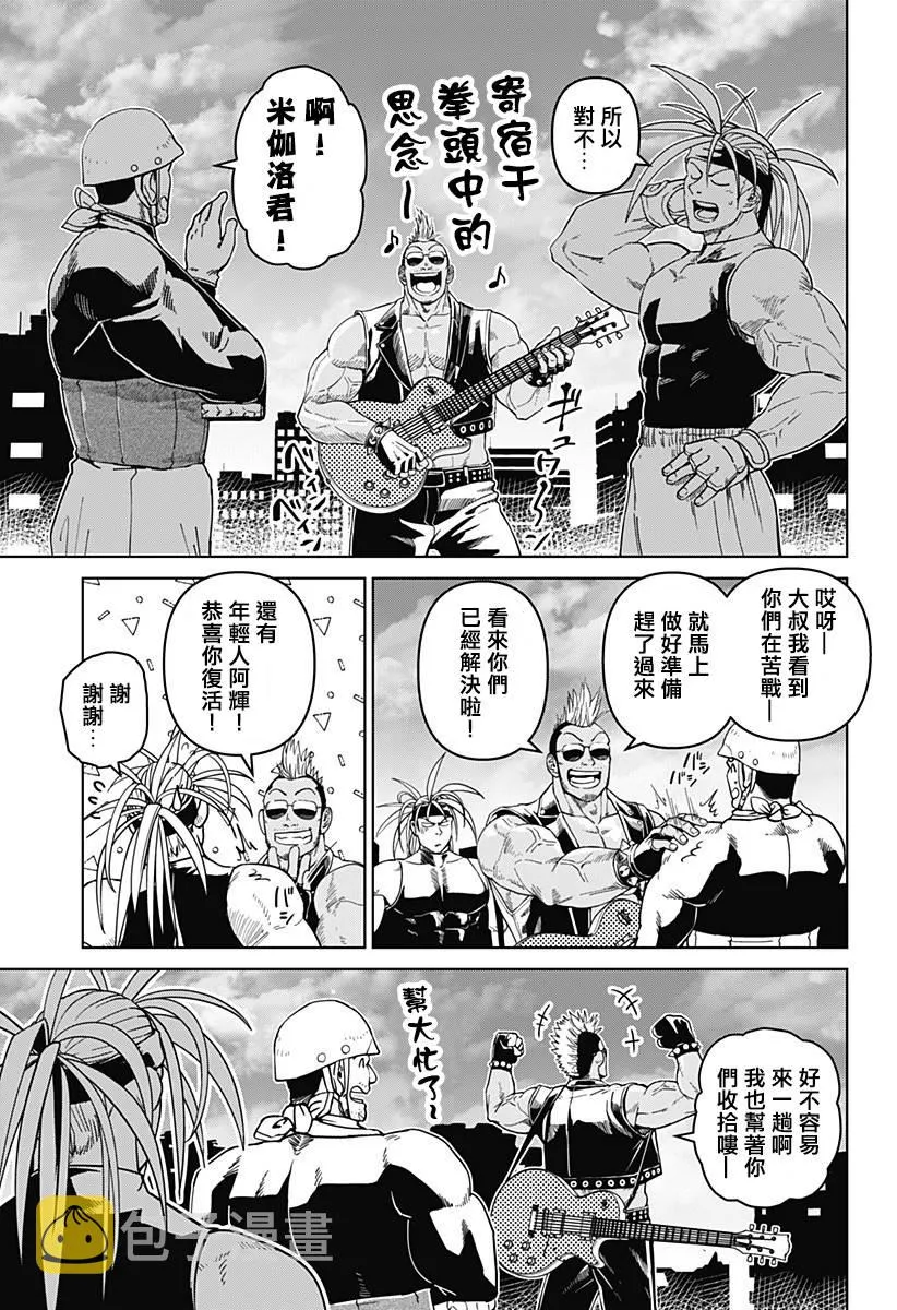 第06话 第23页