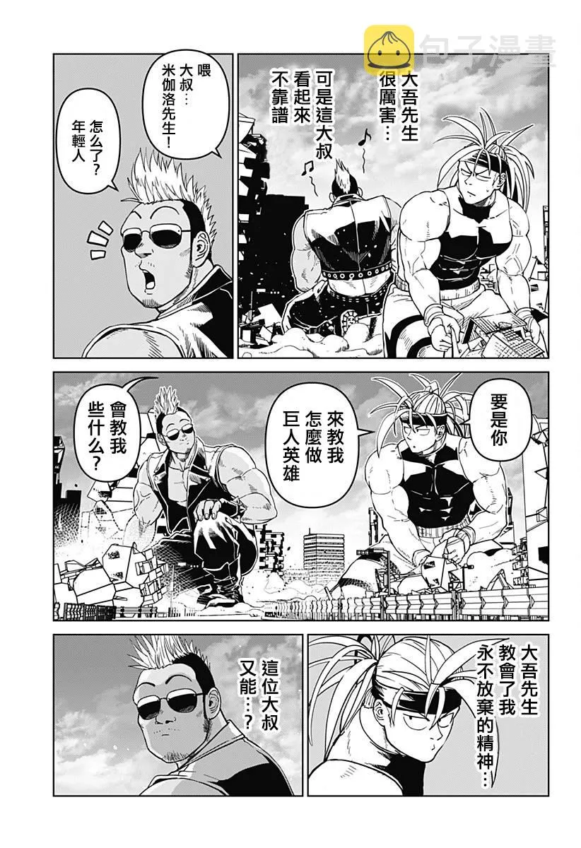 第06话 第25页