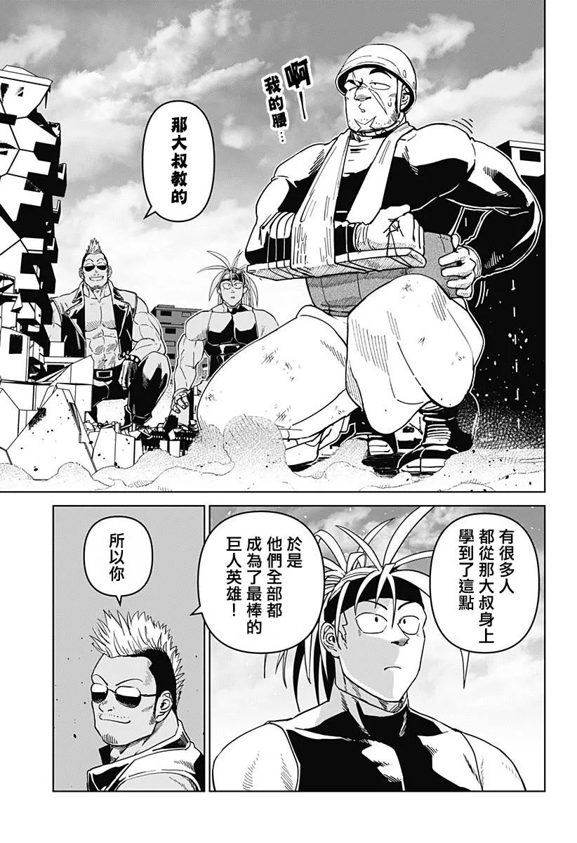 第06话 第27页