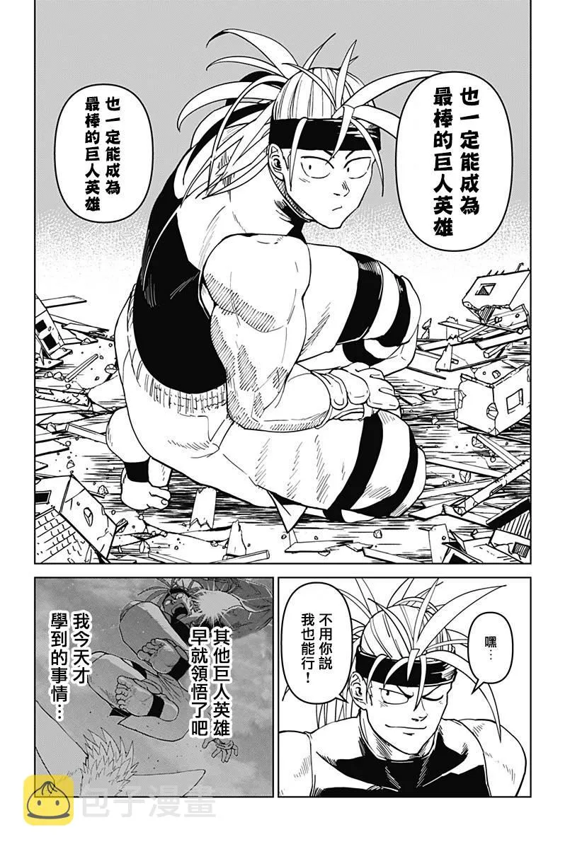 第06话 第28页
