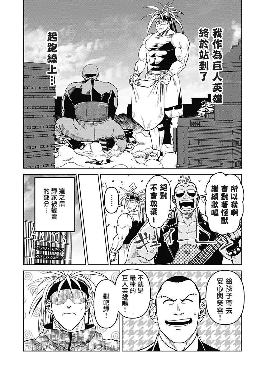 第06话 第29页