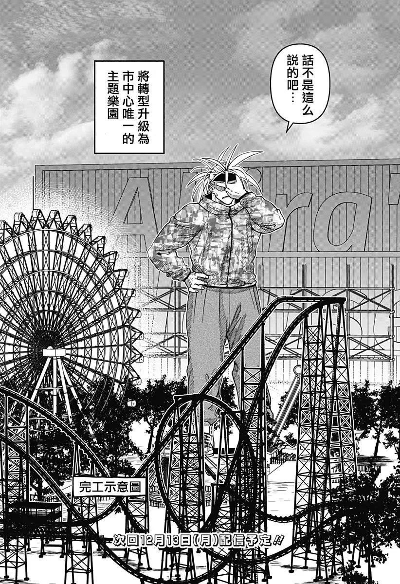 第06话 第30页
