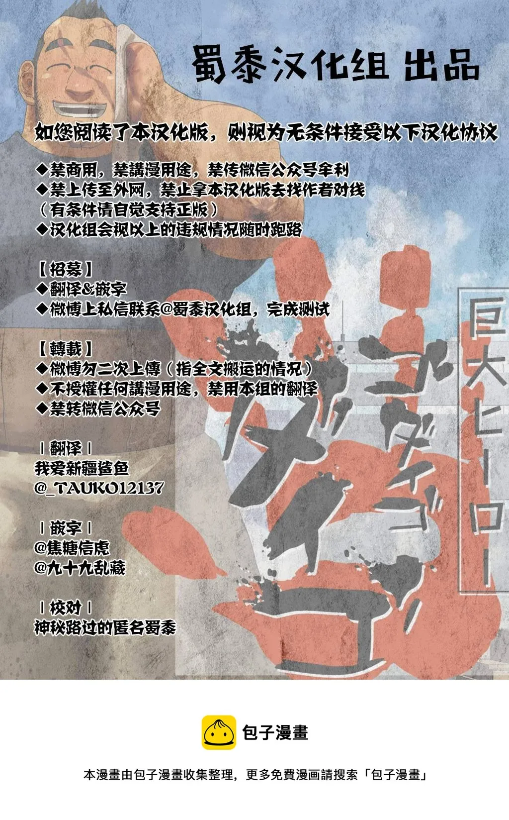 第06话 第31页