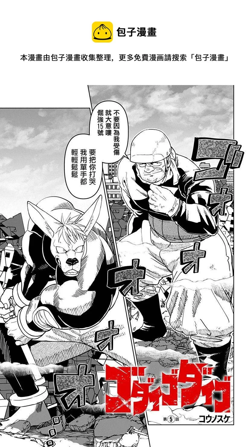 第05话 第1页
