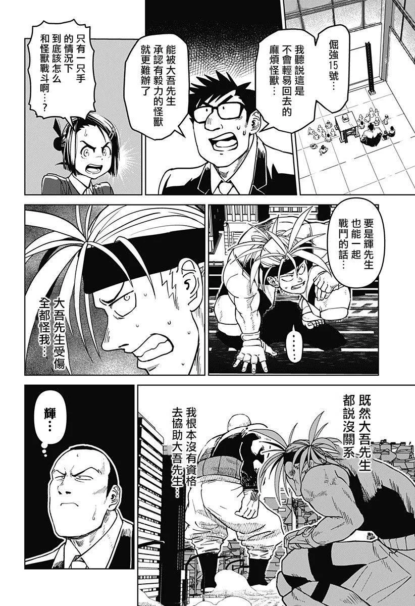 第05话 第2页