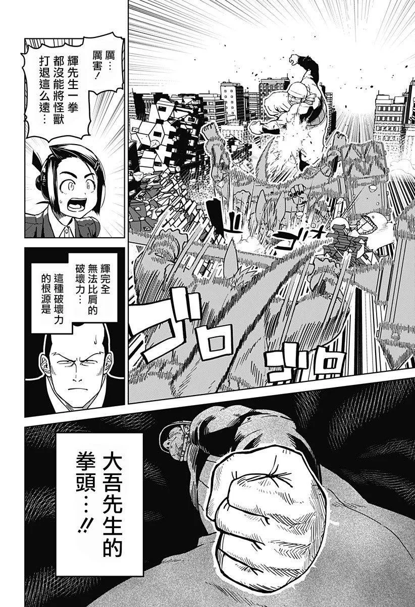 第05话 第4页