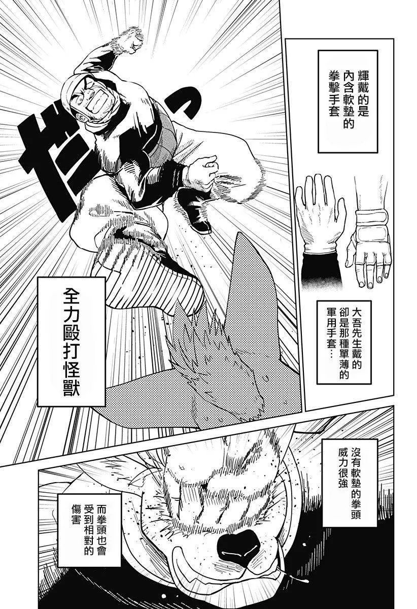 第05话 第5页