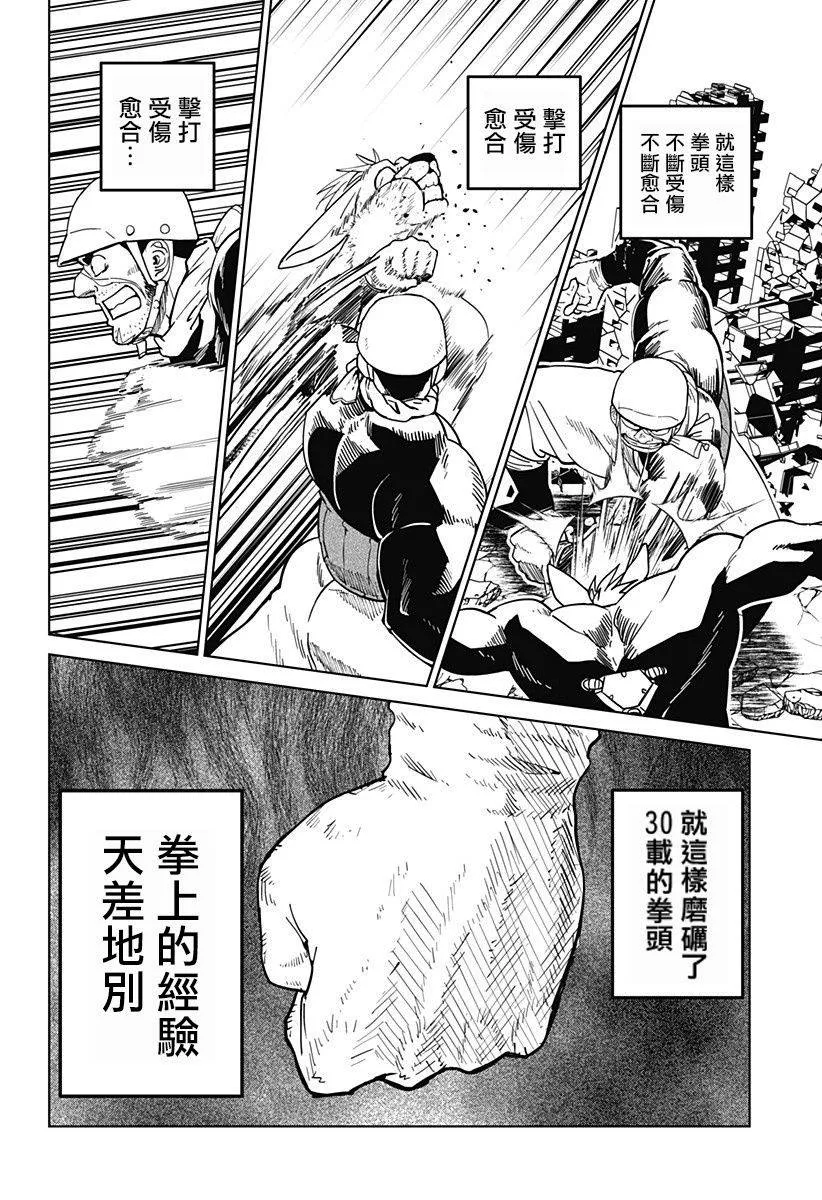 第05话 第6页