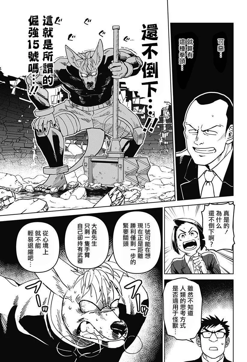第05话 第7页