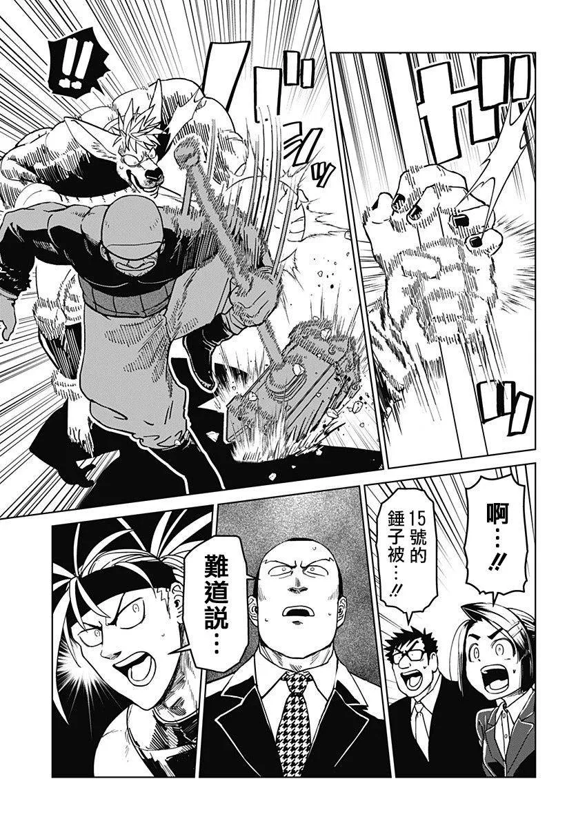 第05话 第9页
