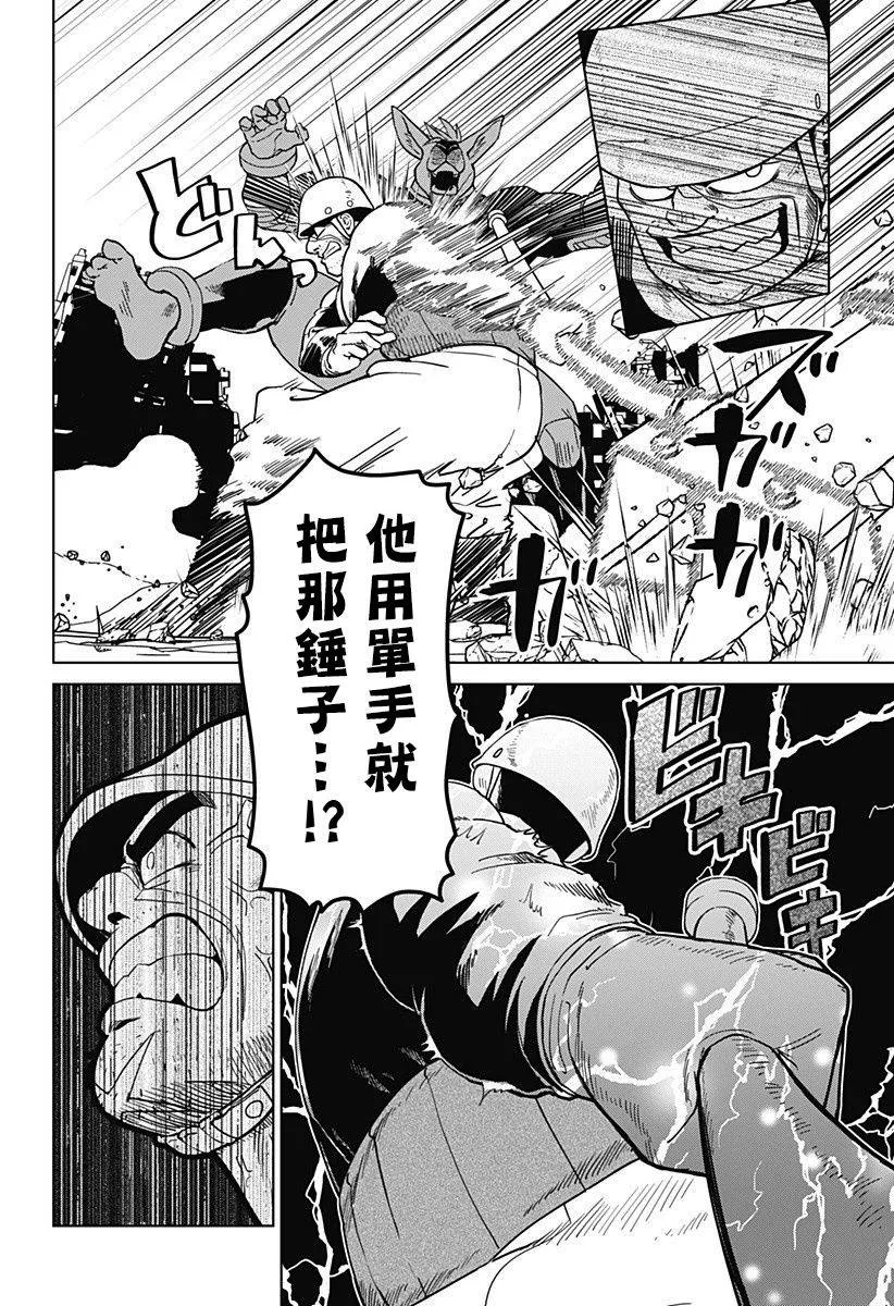 第05话 第10页