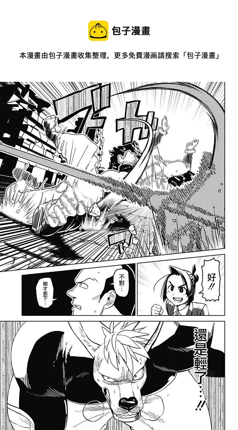 第05话 第13页