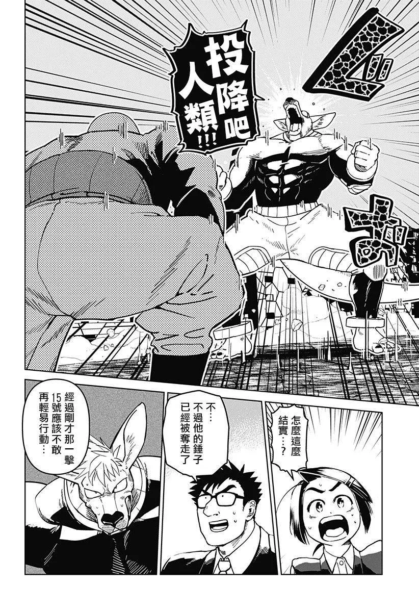 第05话 第14页