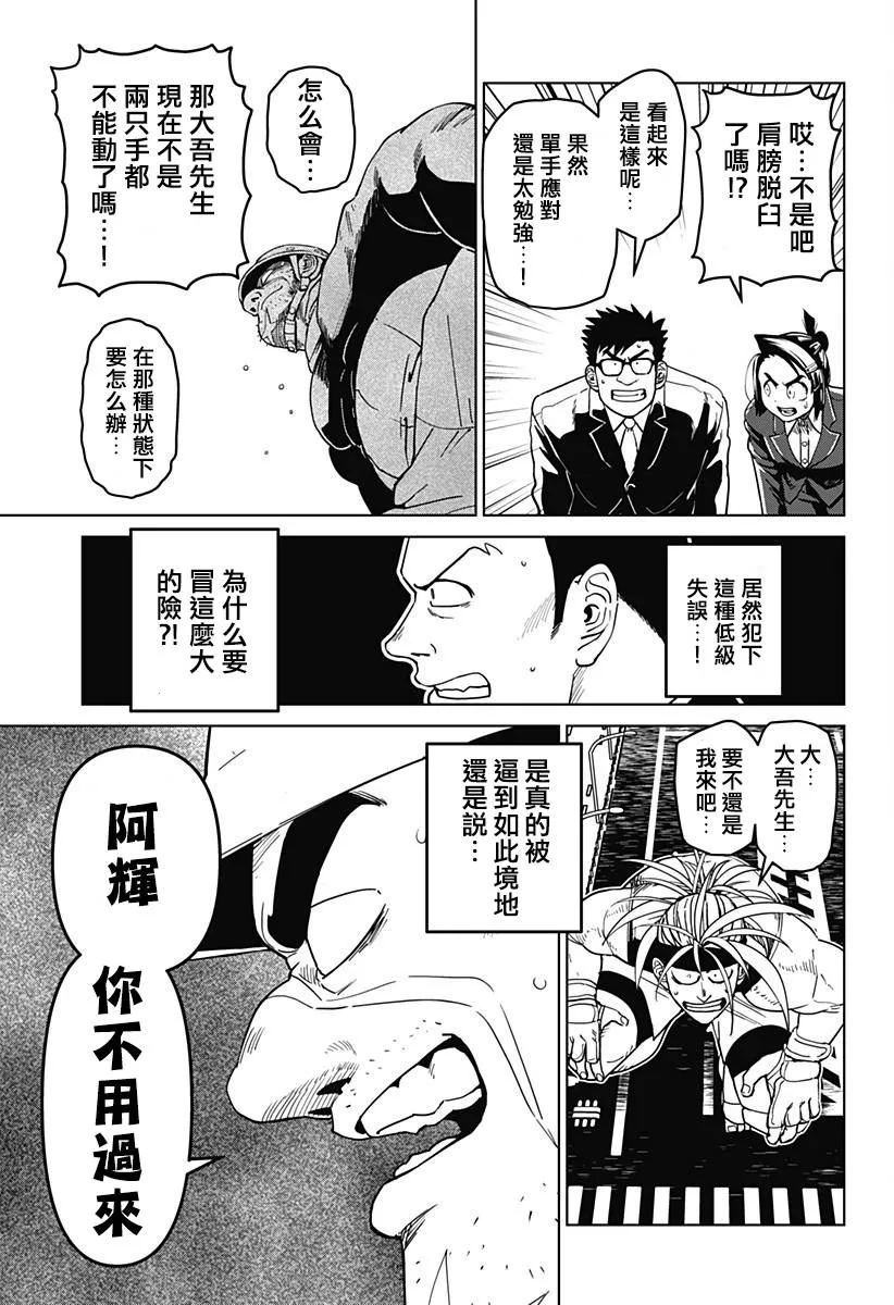 第05话 第17页