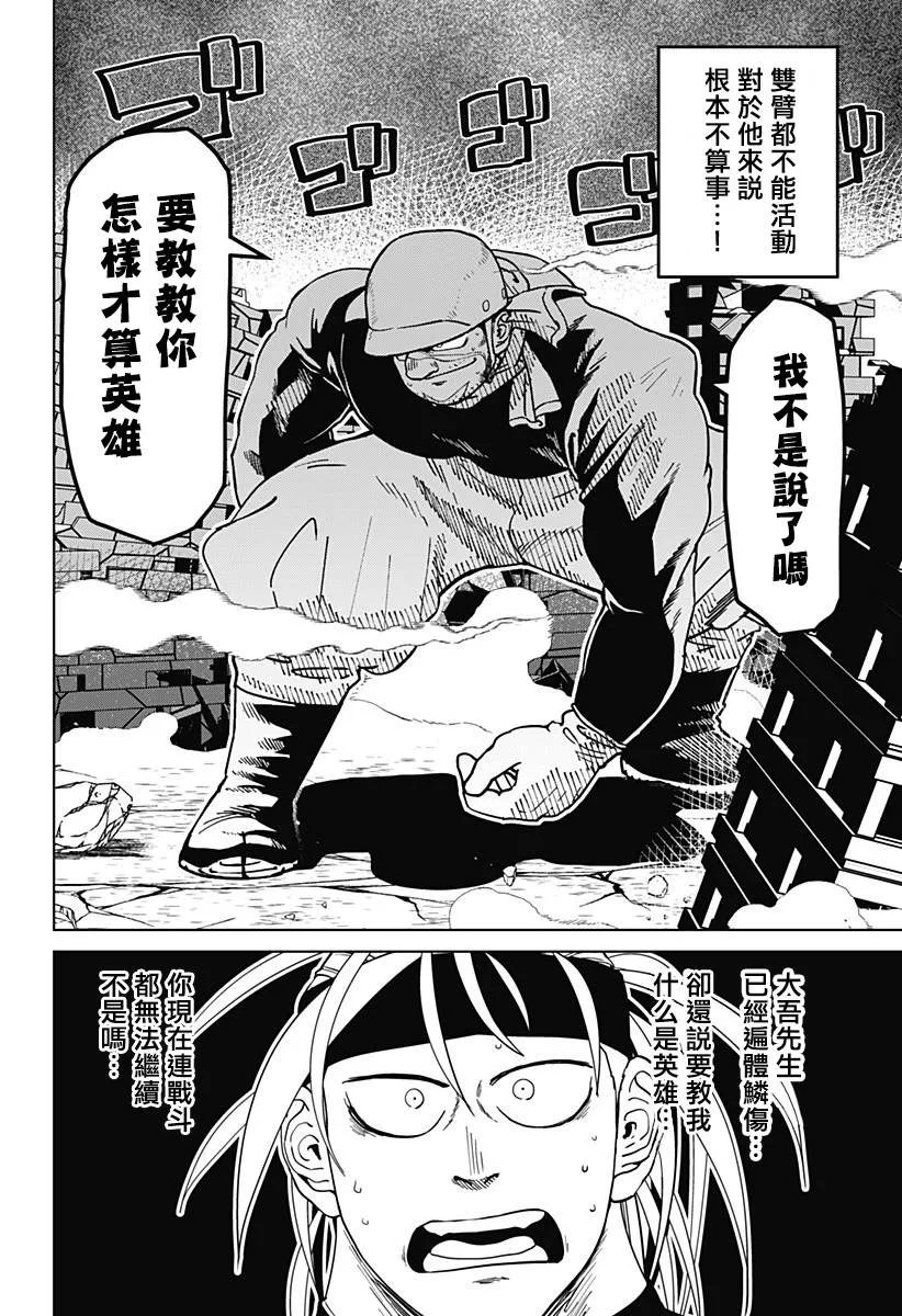 第05话 第18页