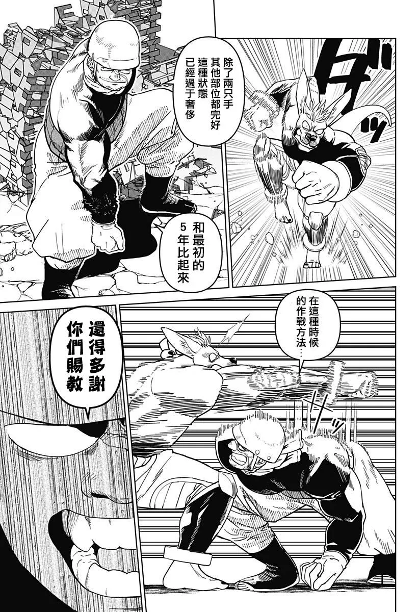 第05话 第19页