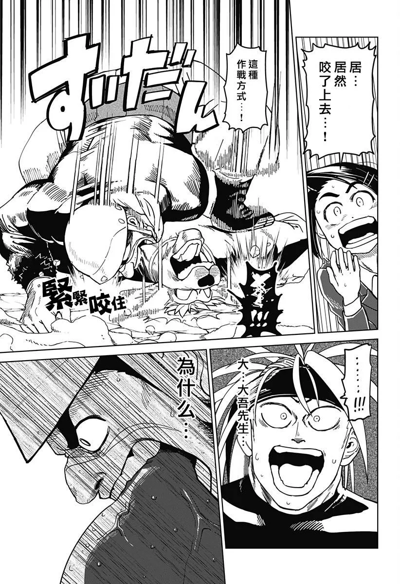 第05话 第21页