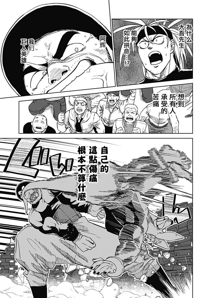 第05话 第23页