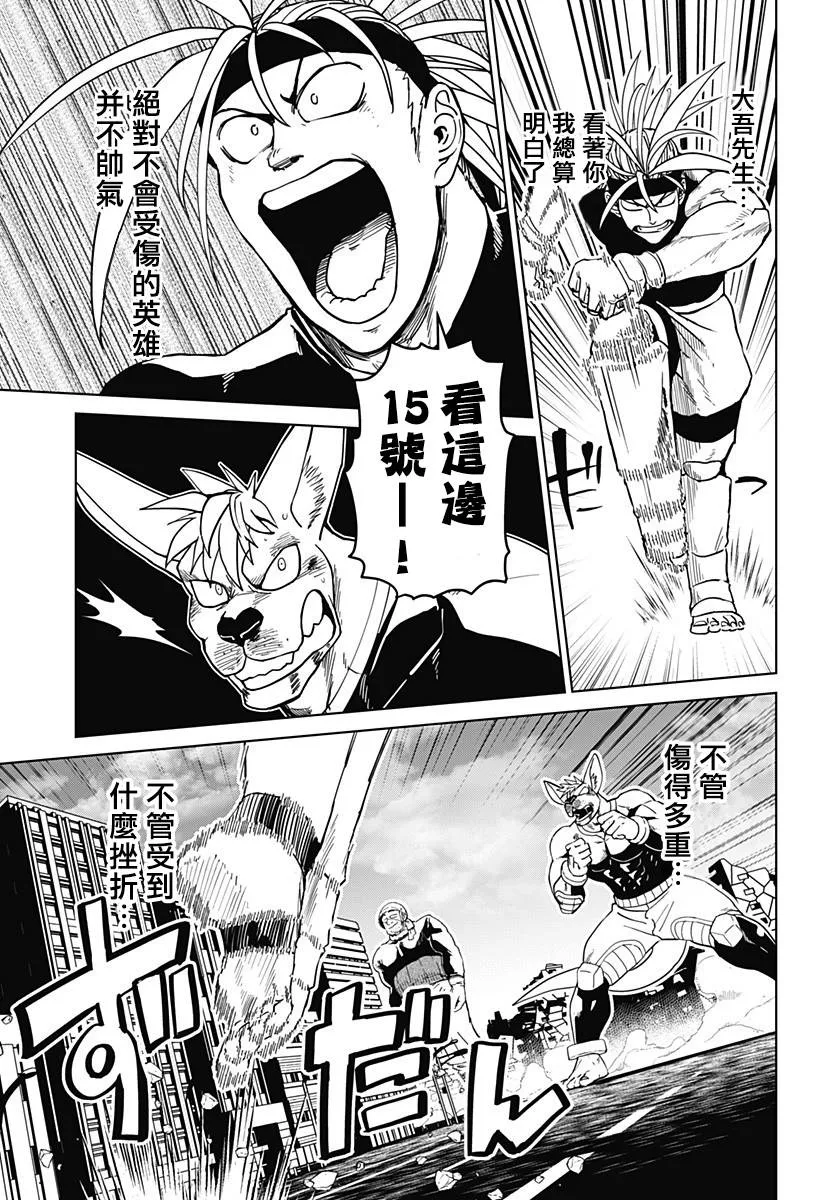 第05话 第29页
