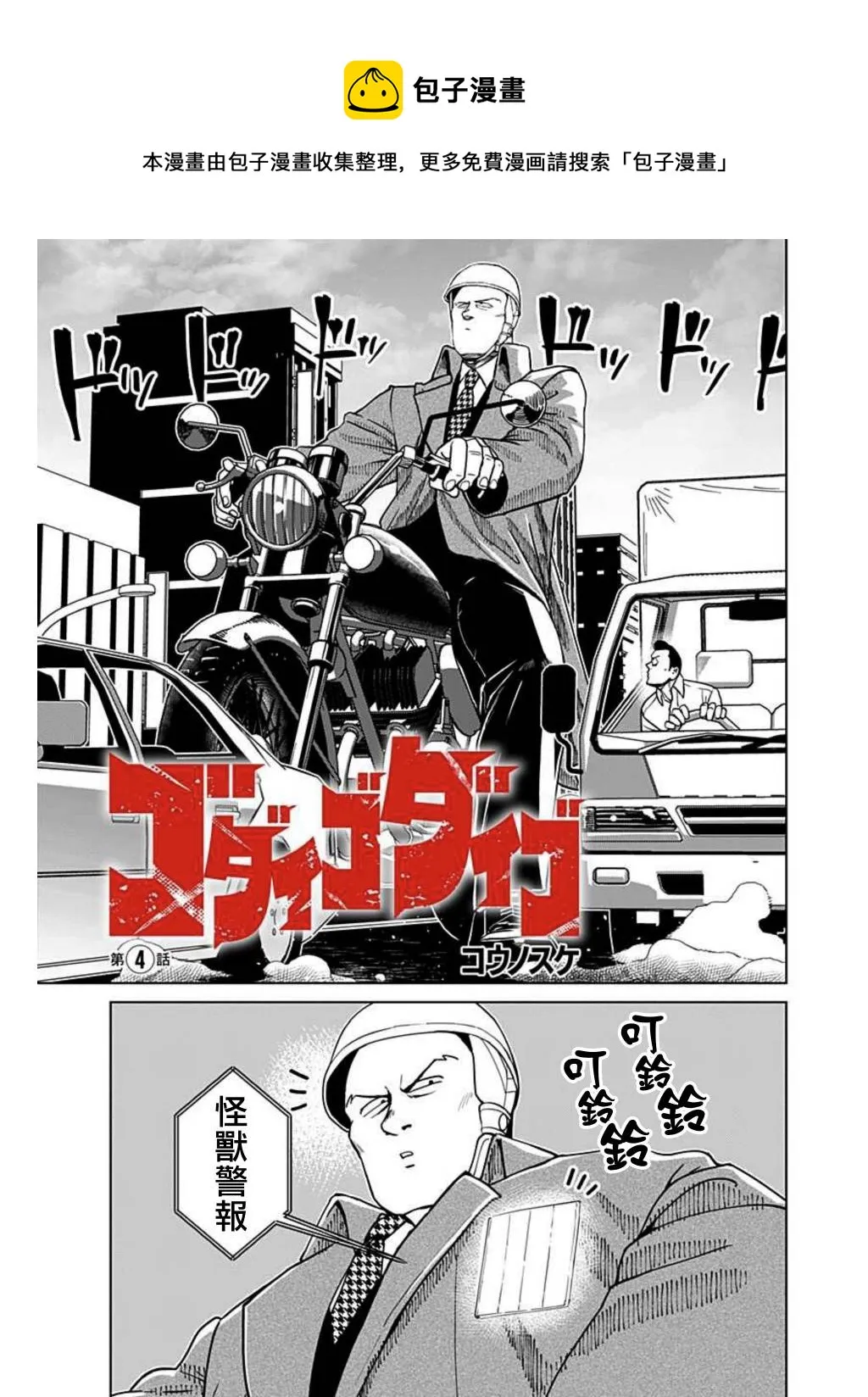 第04话 第1页