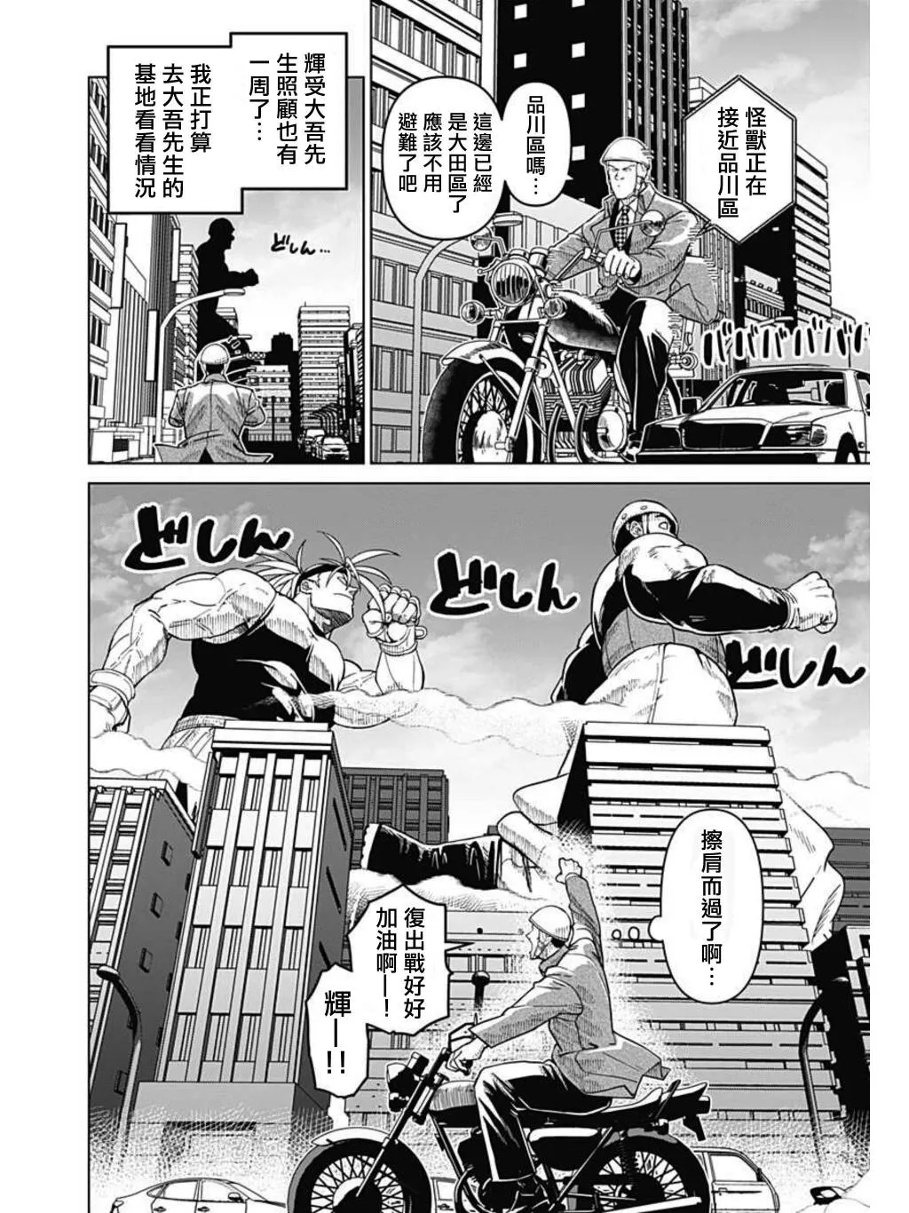 第04话 第2页