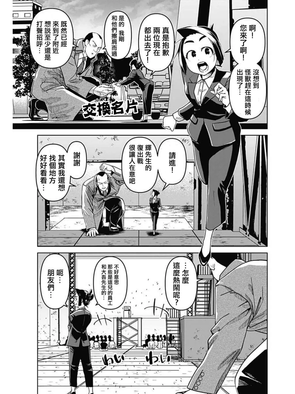 第04话 第3页