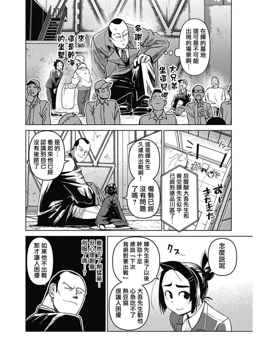 第04话 第4页