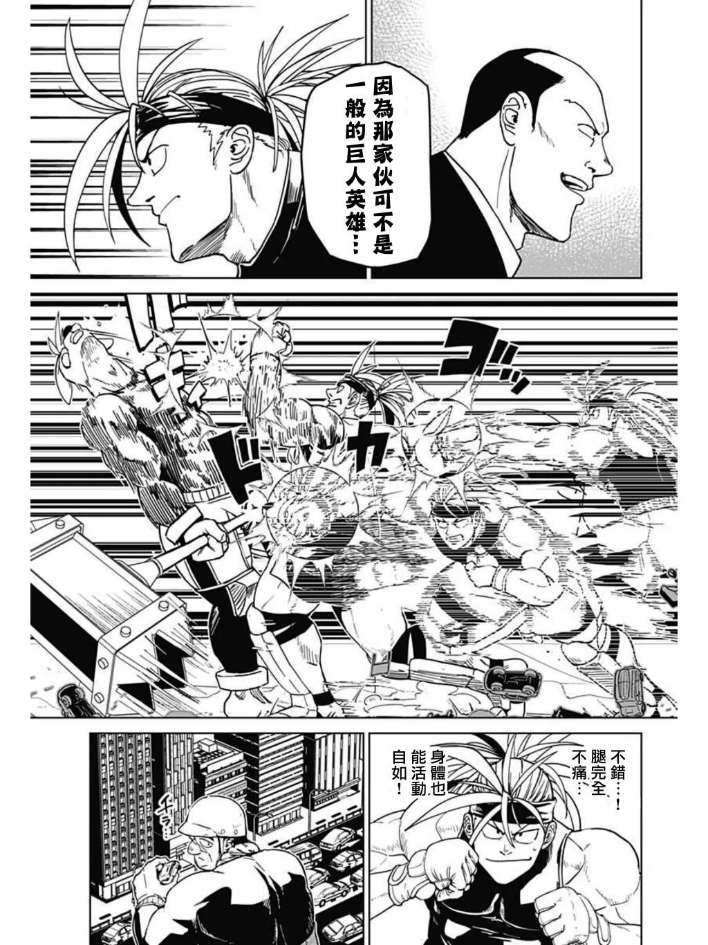 第04话 第5页