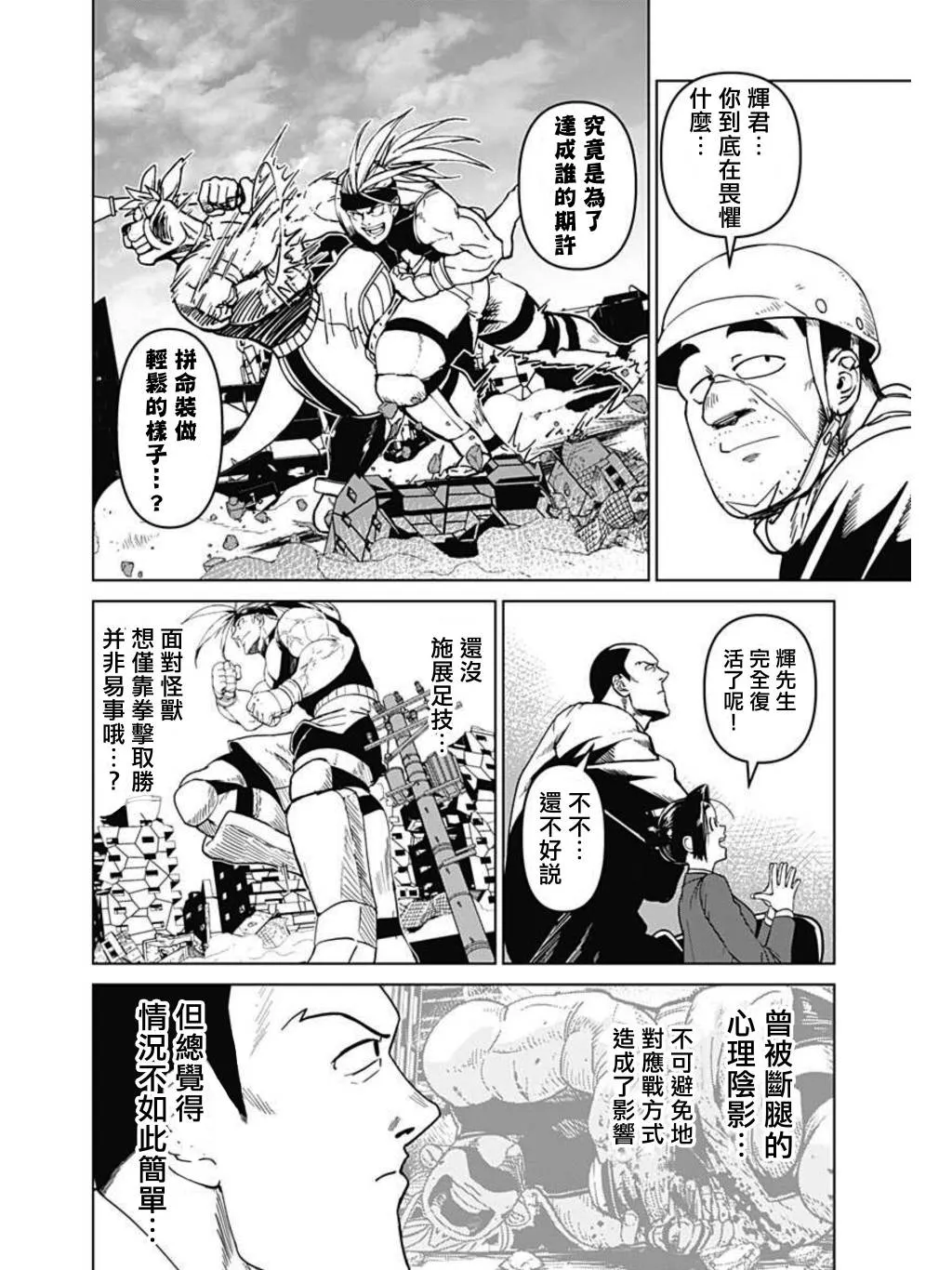 第04话 第6页