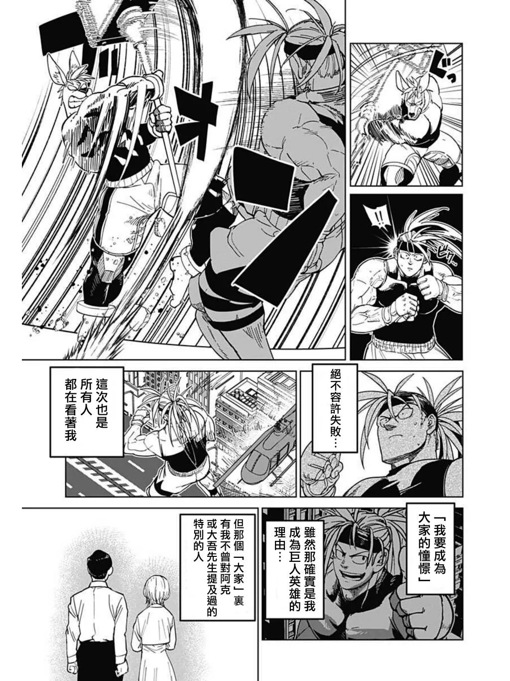 第04话 第7页