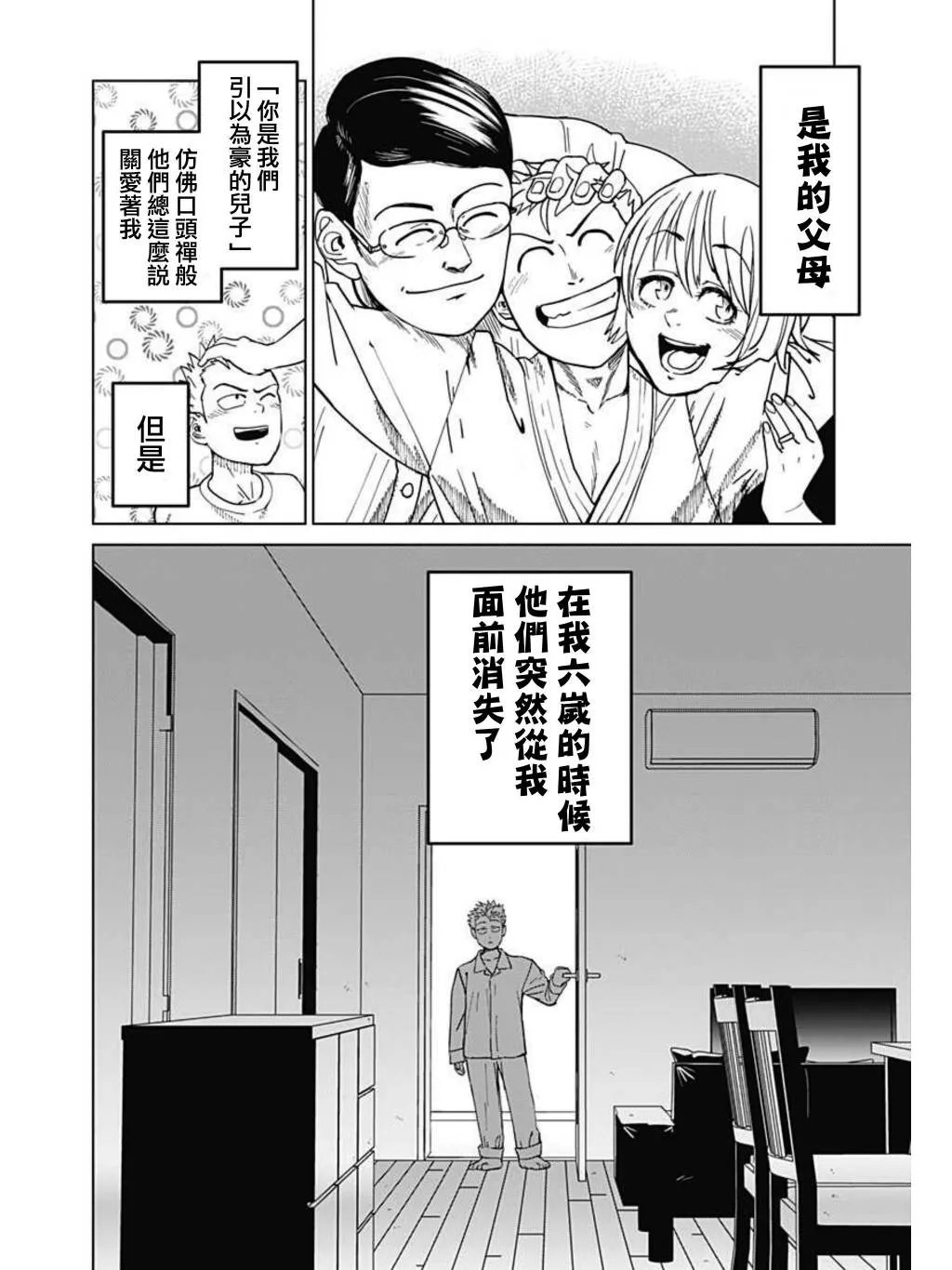第04话 第8页