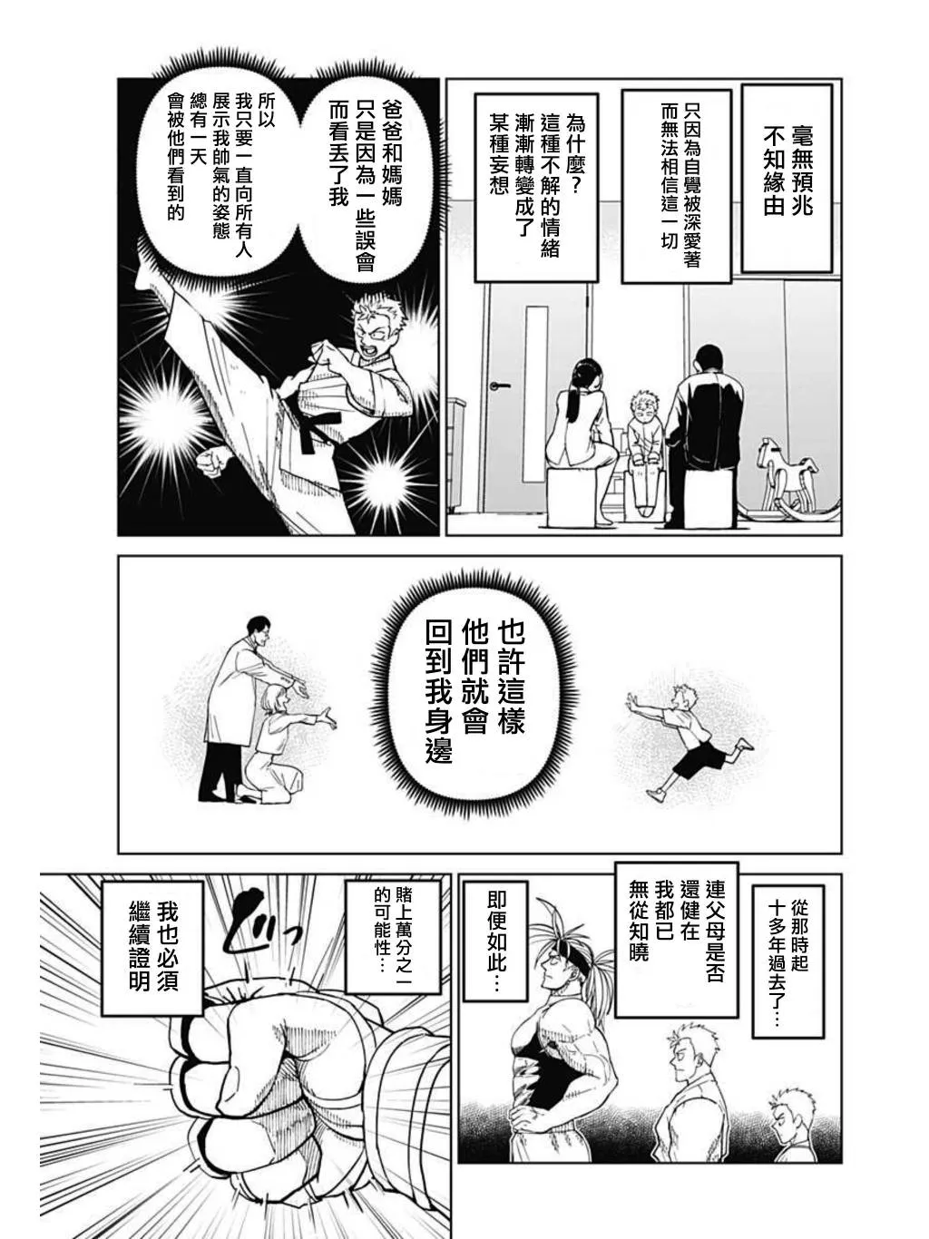 第04话 第9页