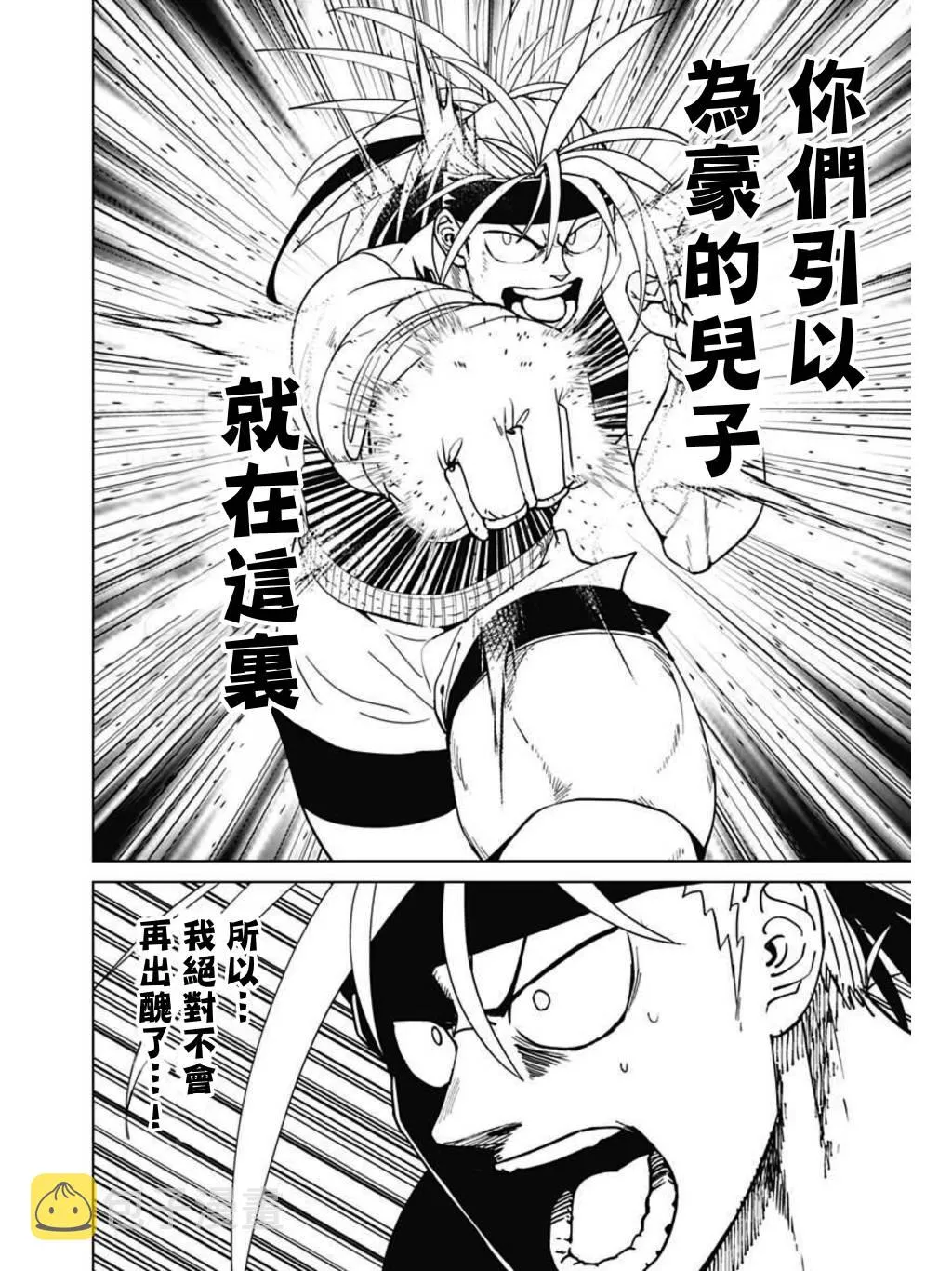 第04话 第10页
