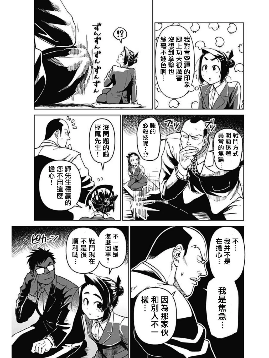 第04话 第11页