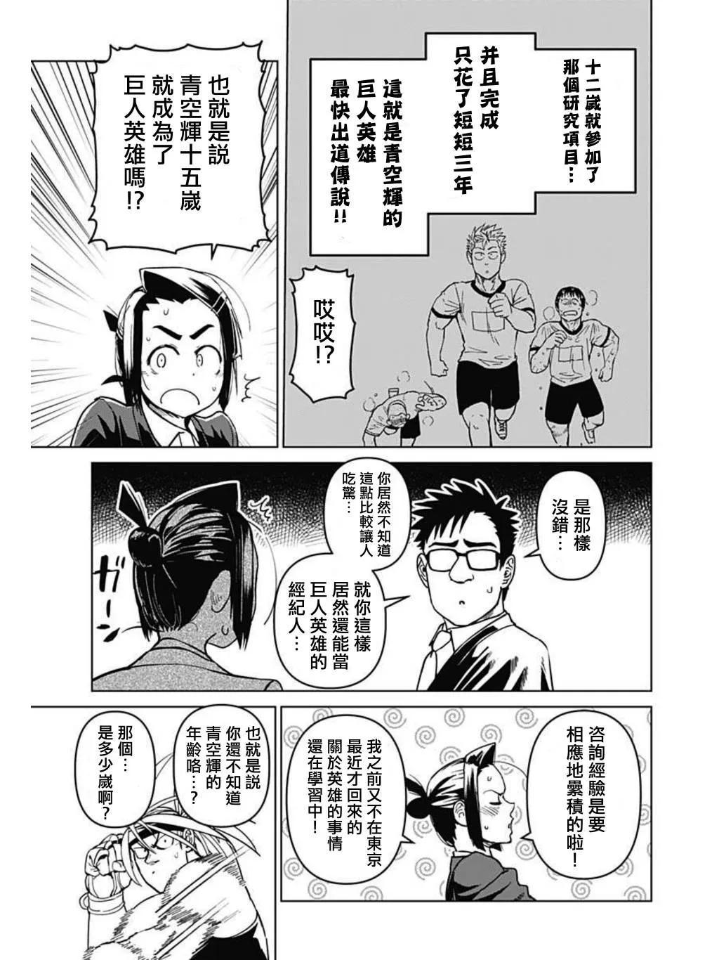 第04话 第13页