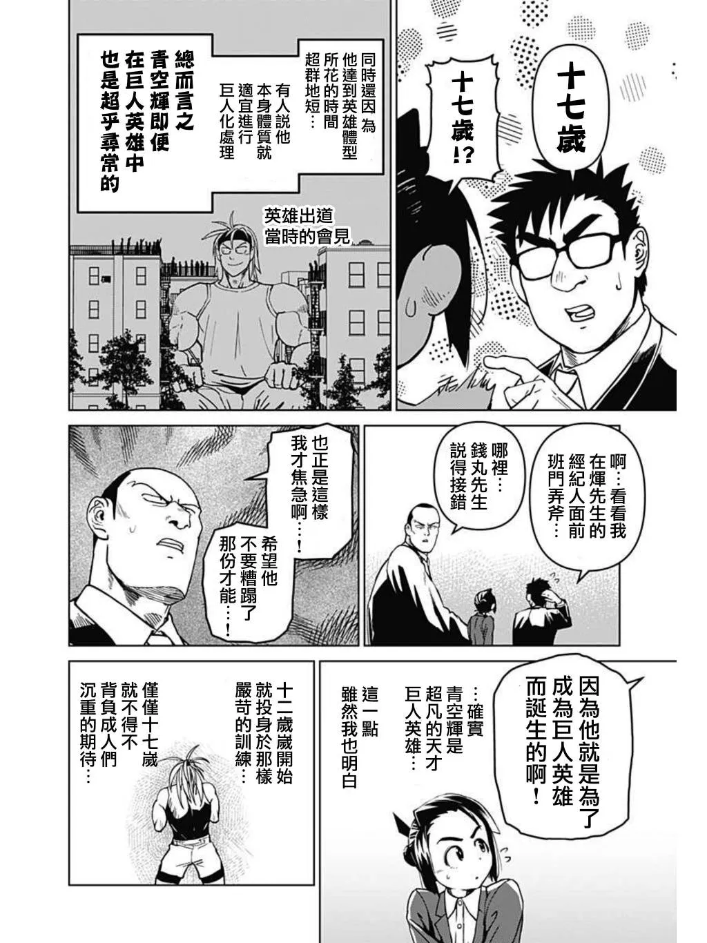 第04话 第14页