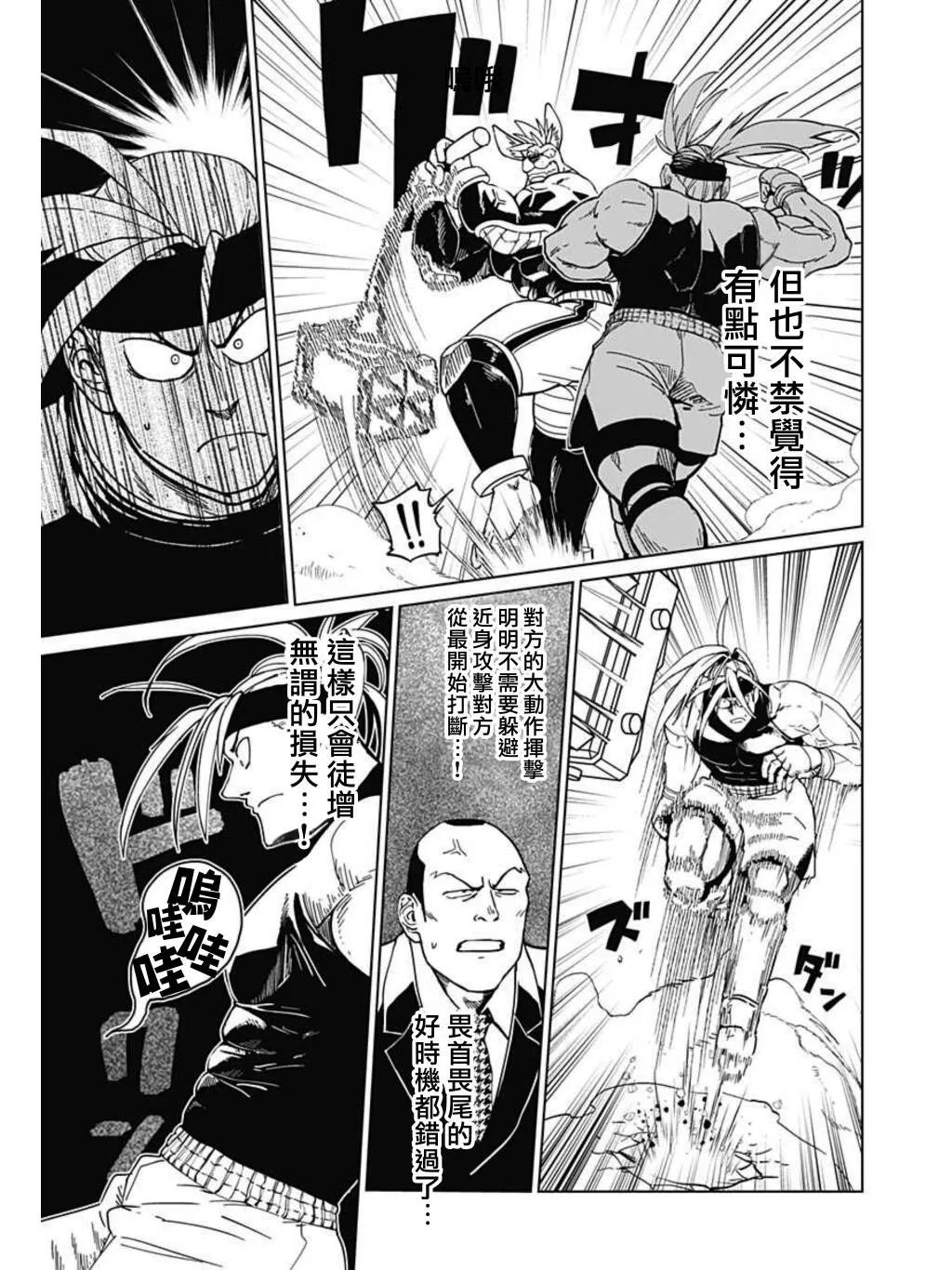 第04话 第15页