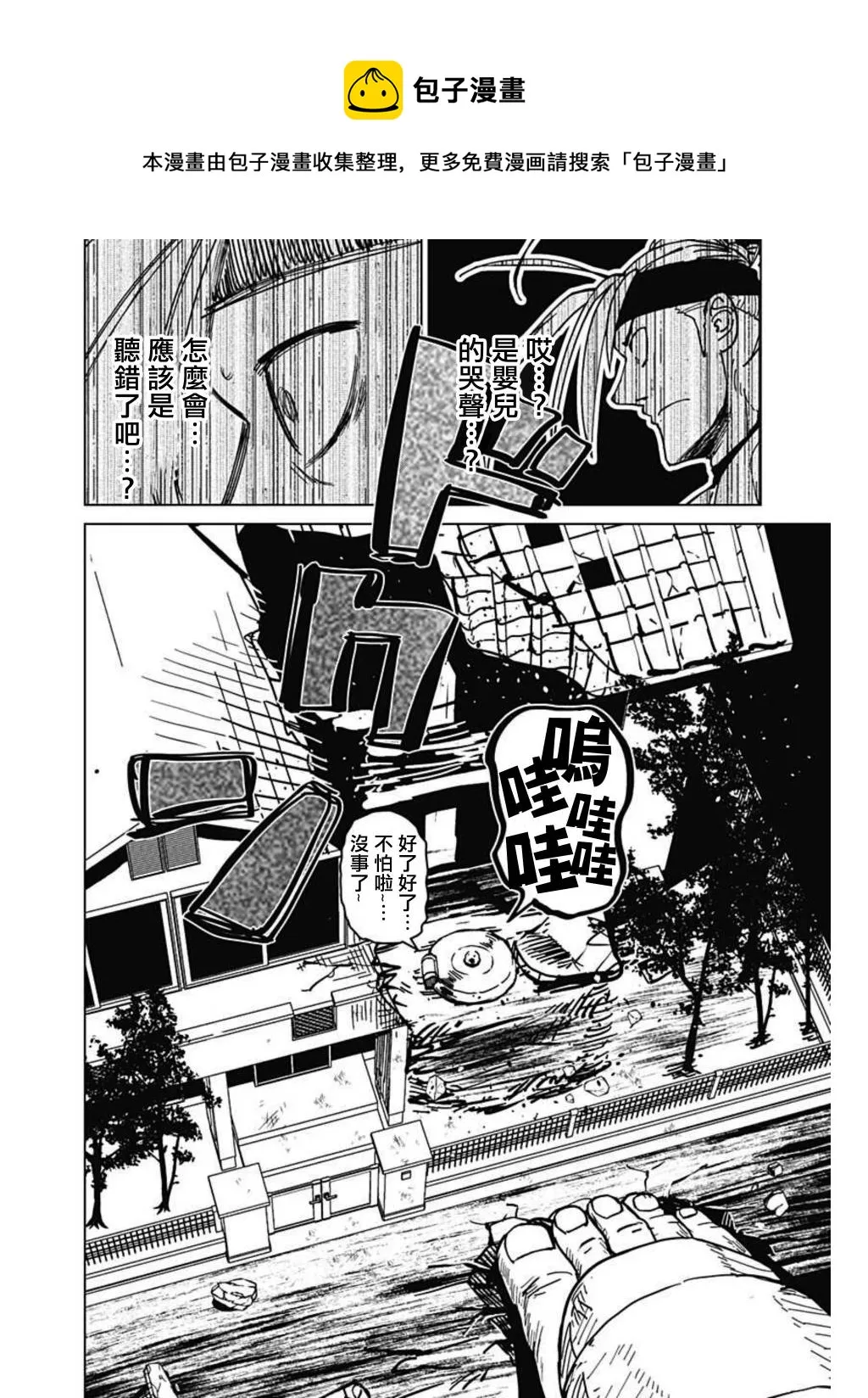第04话 第16页