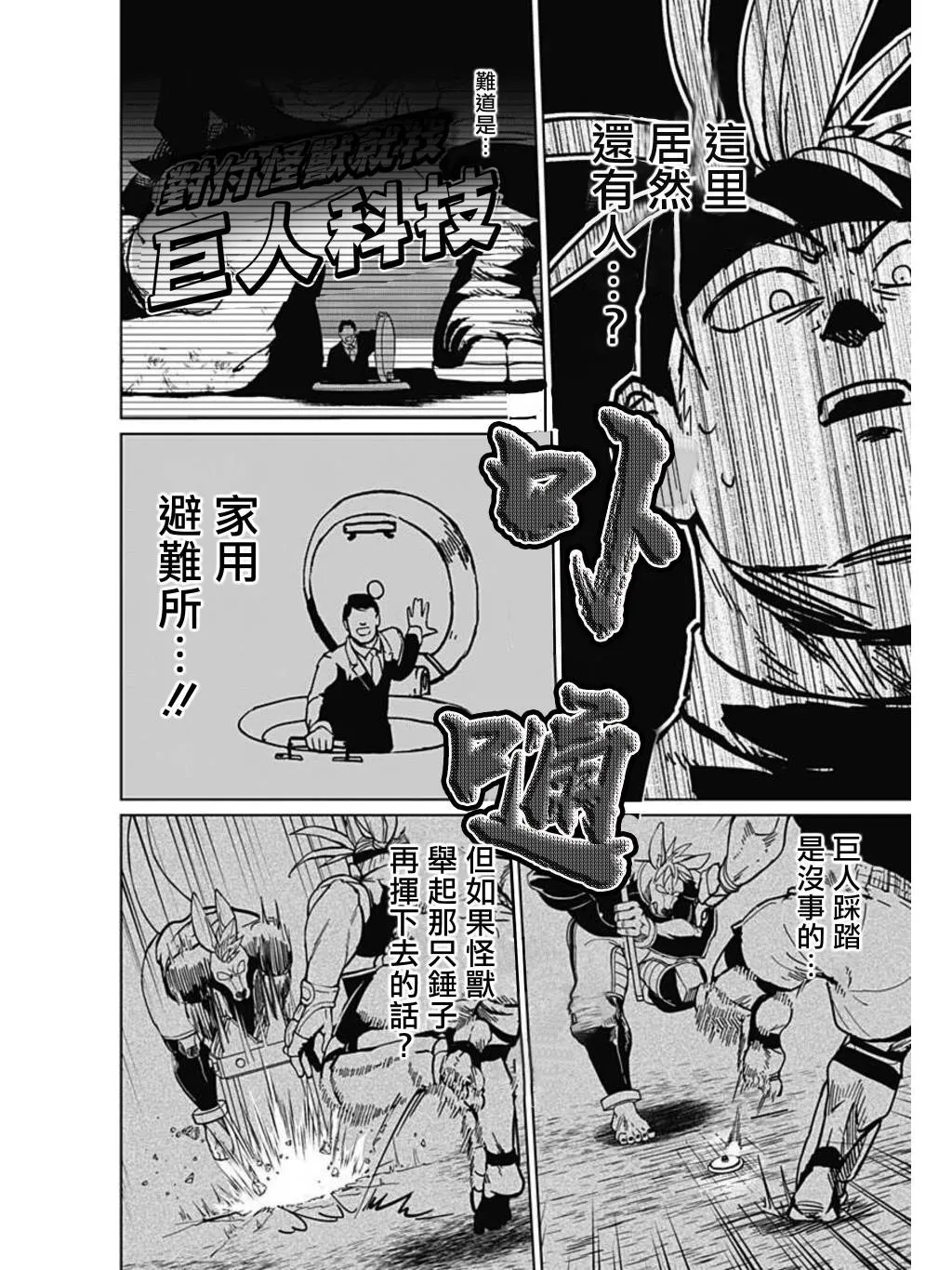 第04话 第17页