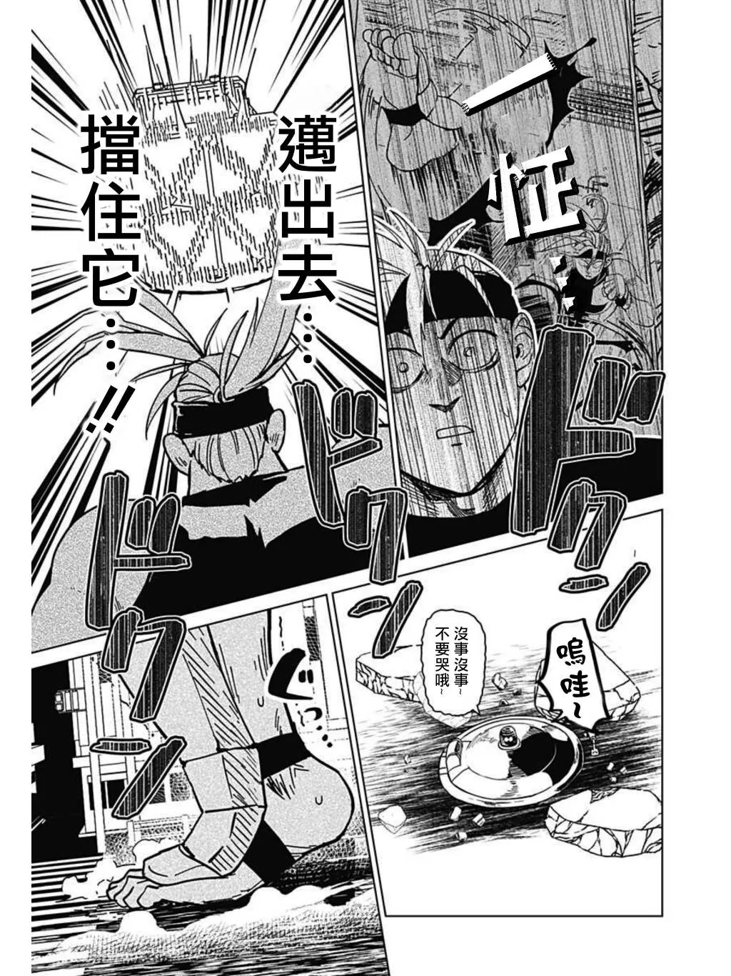 第04话 第18页