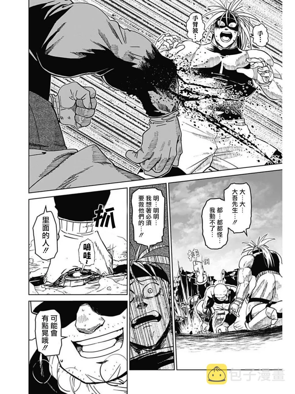 第04话 第23页