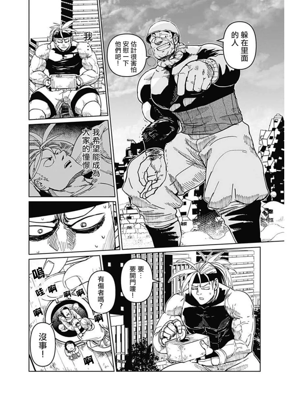 第04话 第25页