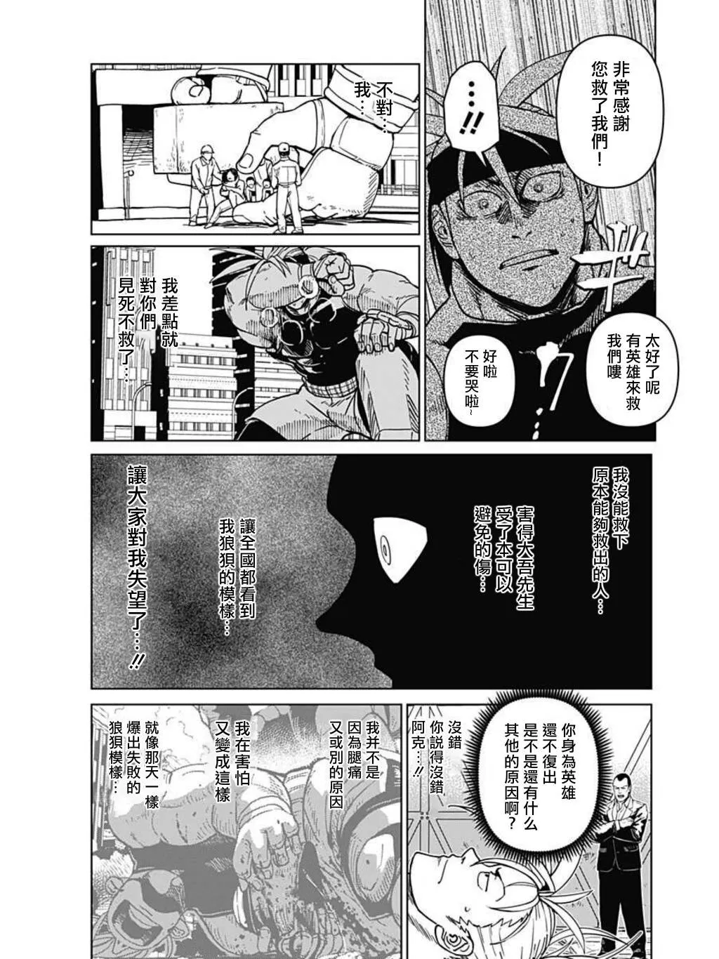 第04话 第26页