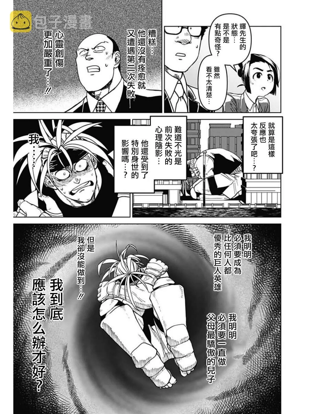第04话 第28页