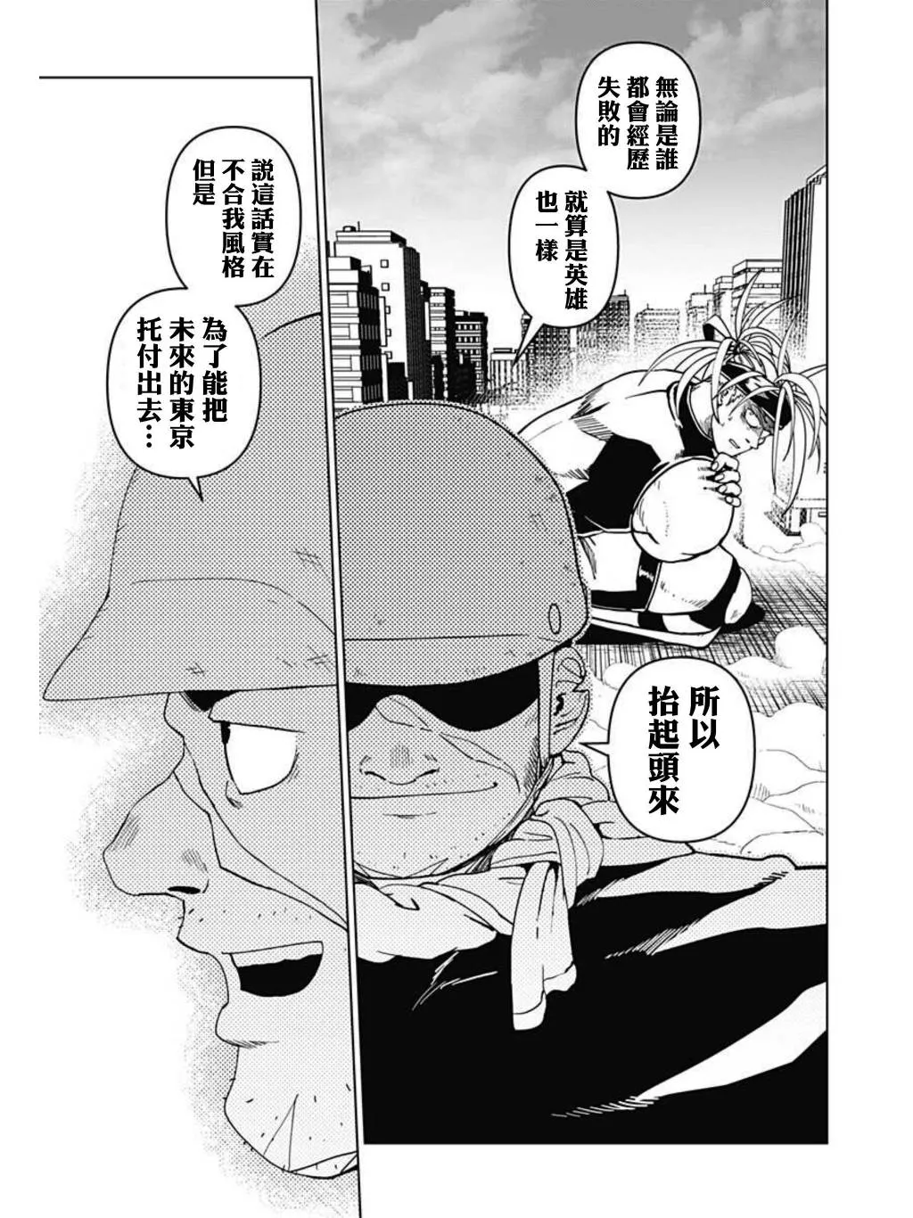 第04话 第30页