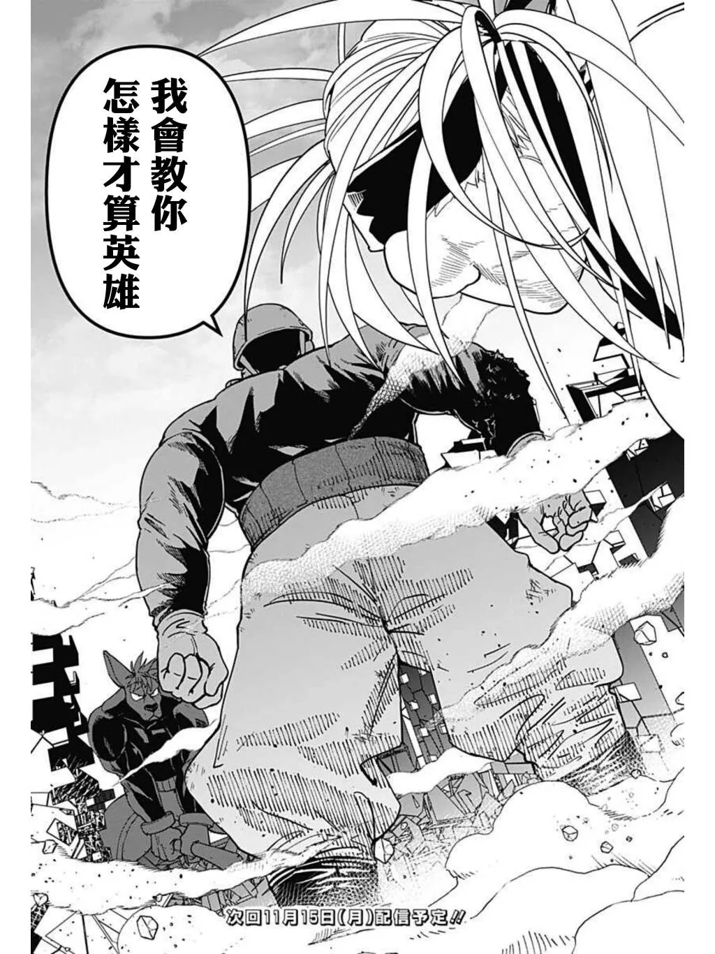第04话 第31页