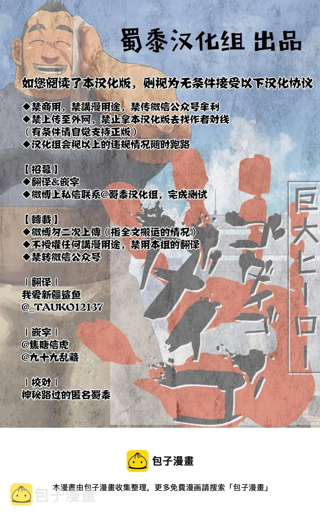 第04话 第32页