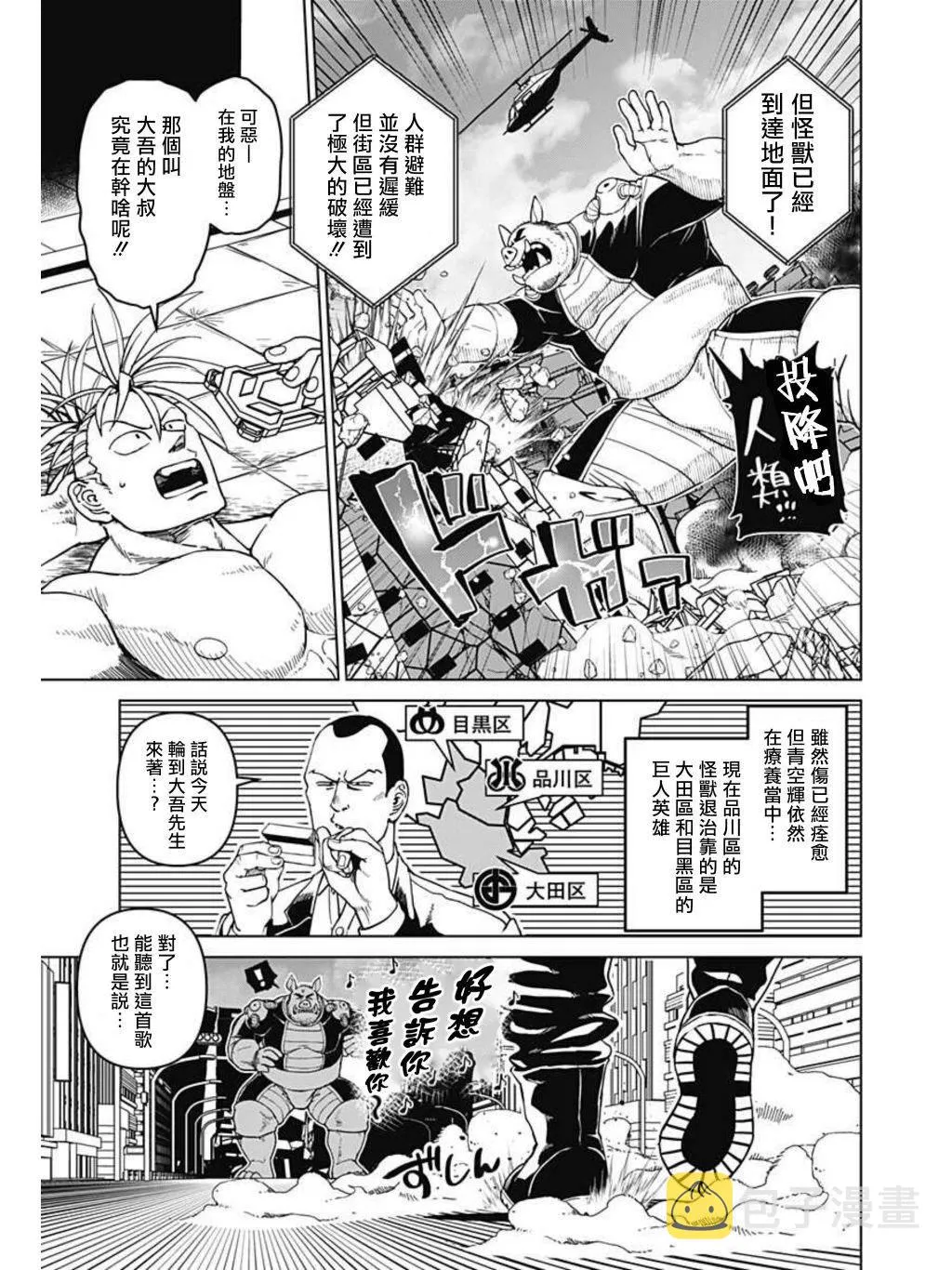 第03话 第3页