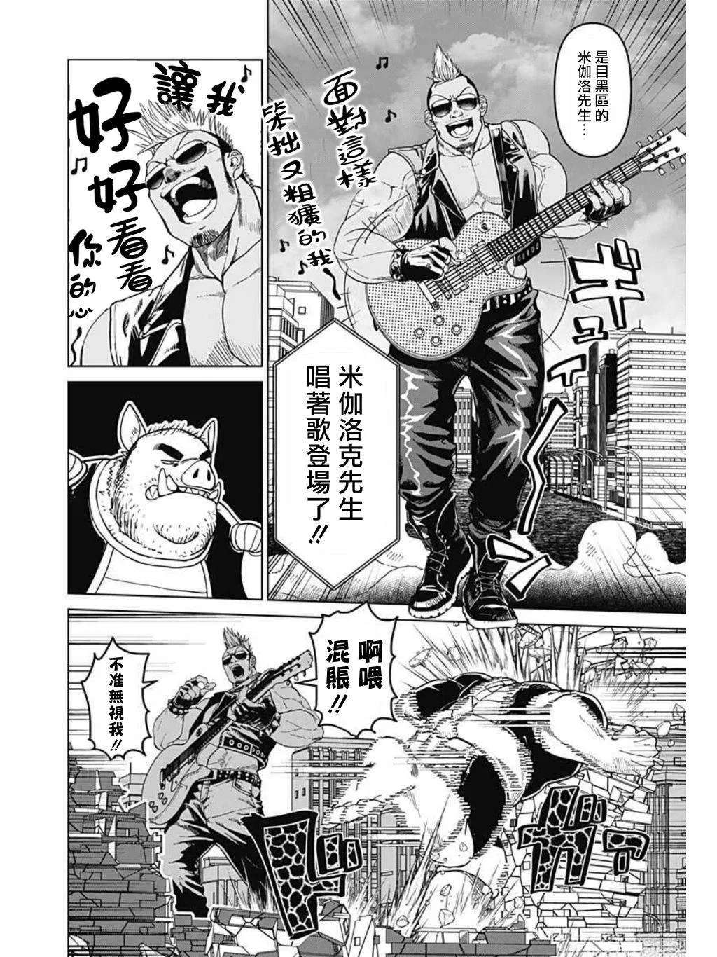 第03话 第4页